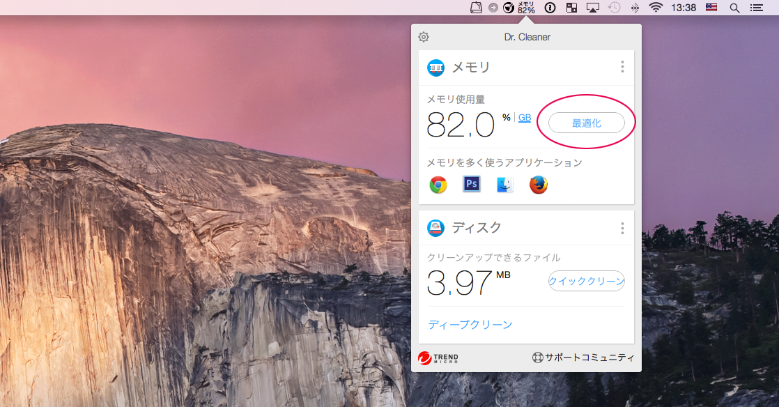 メモリ解放
