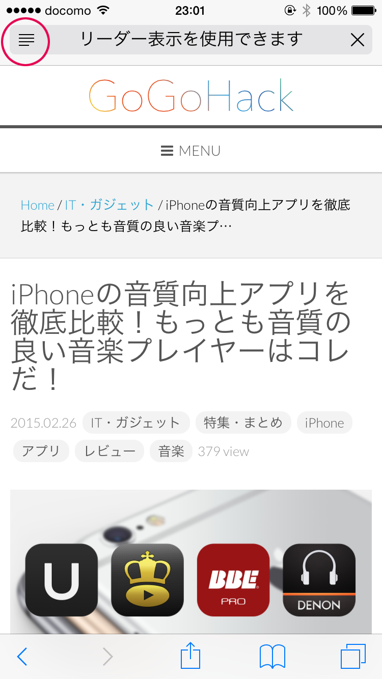 リーダー表示ボタン
