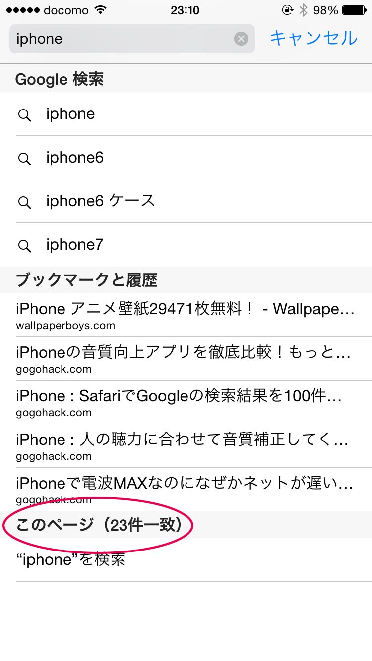 ページ内検索