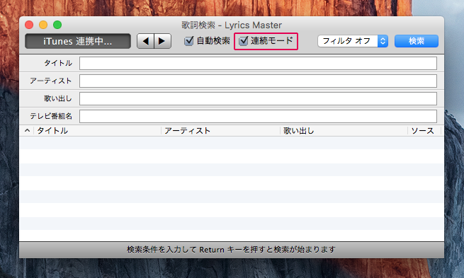 連続モード