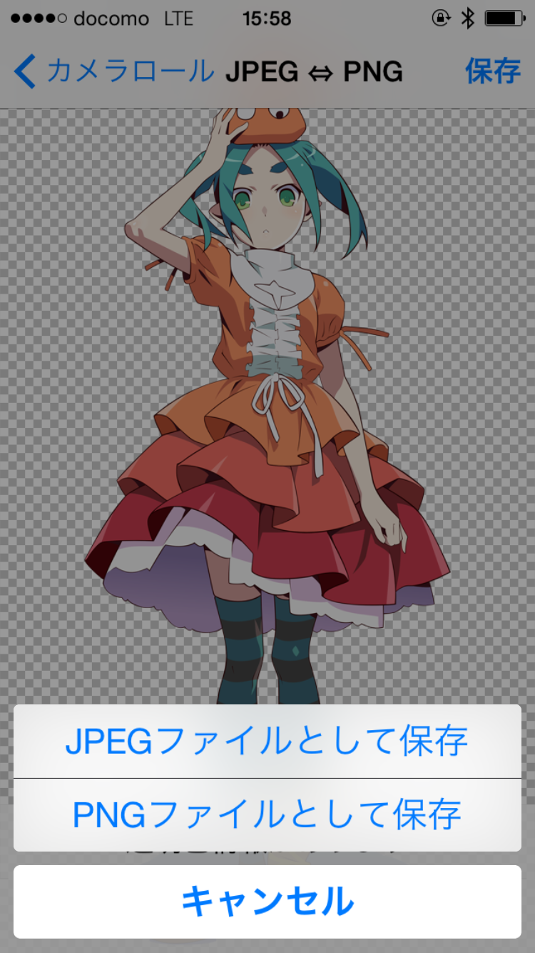 JPEGファイルとして保存