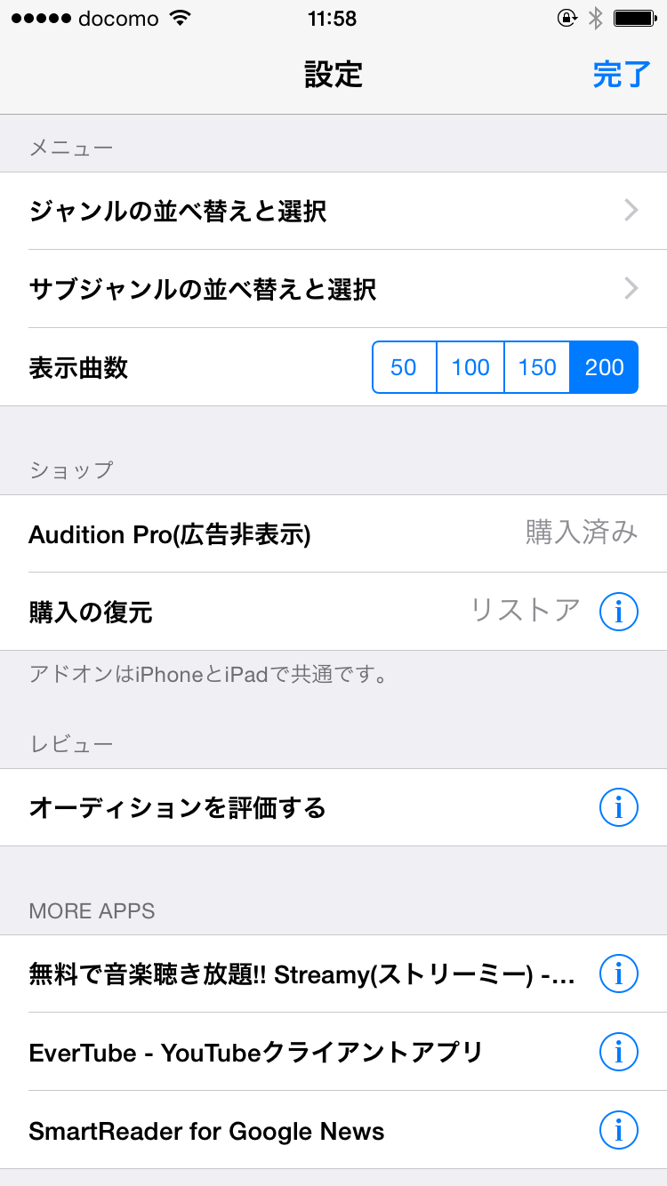 設定