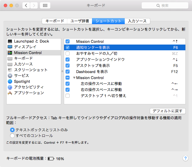 ショートカット