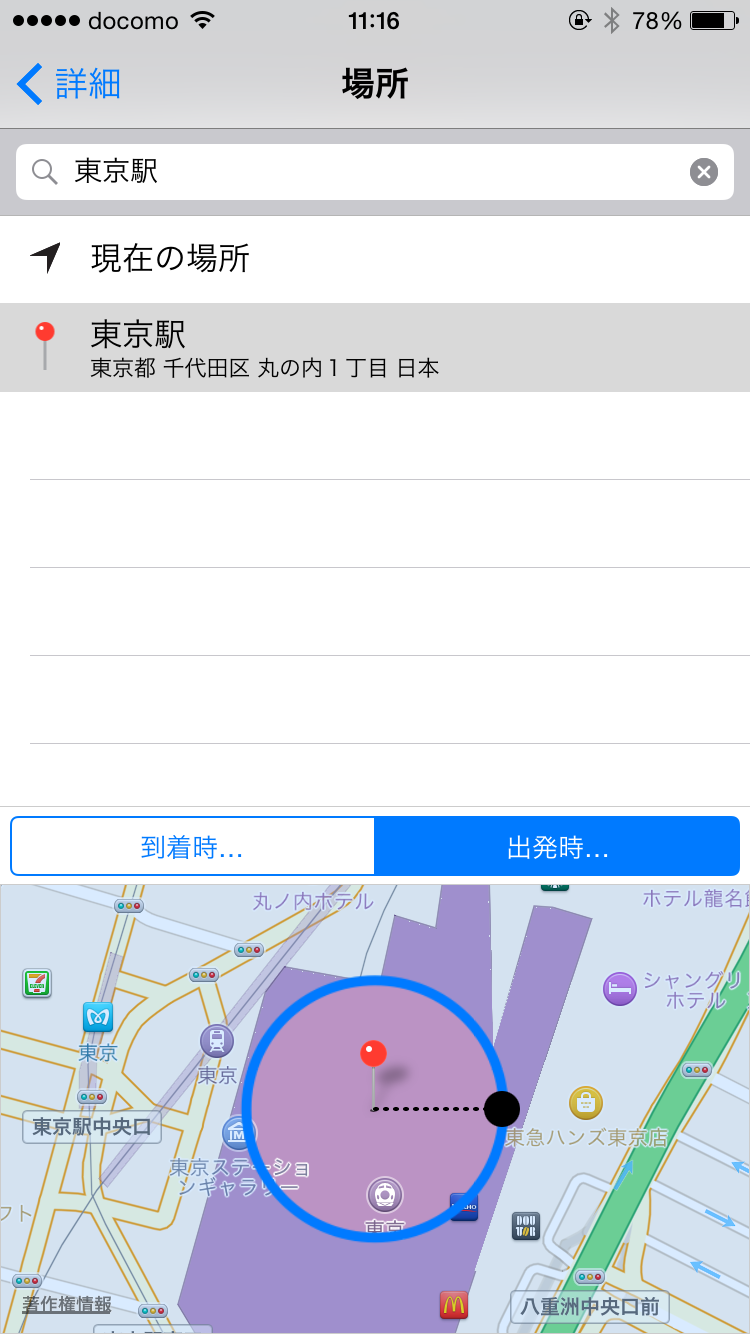 場所