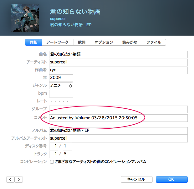 iTunesコメント