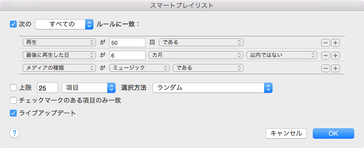 よく聴いていたのに最近再生してない曲