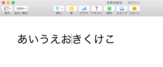 キーアサイン変更後の「Shift_R」を押した場合
