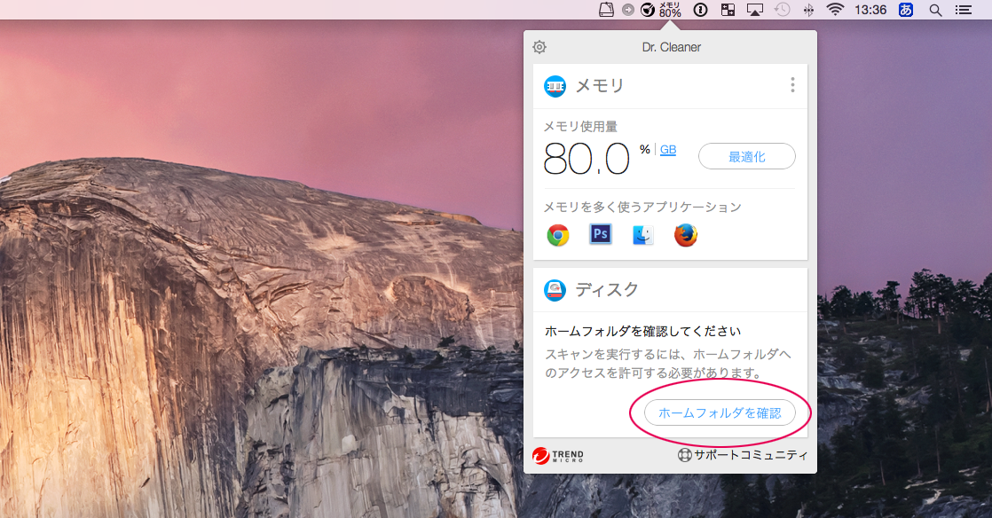ホームフォルダを確認