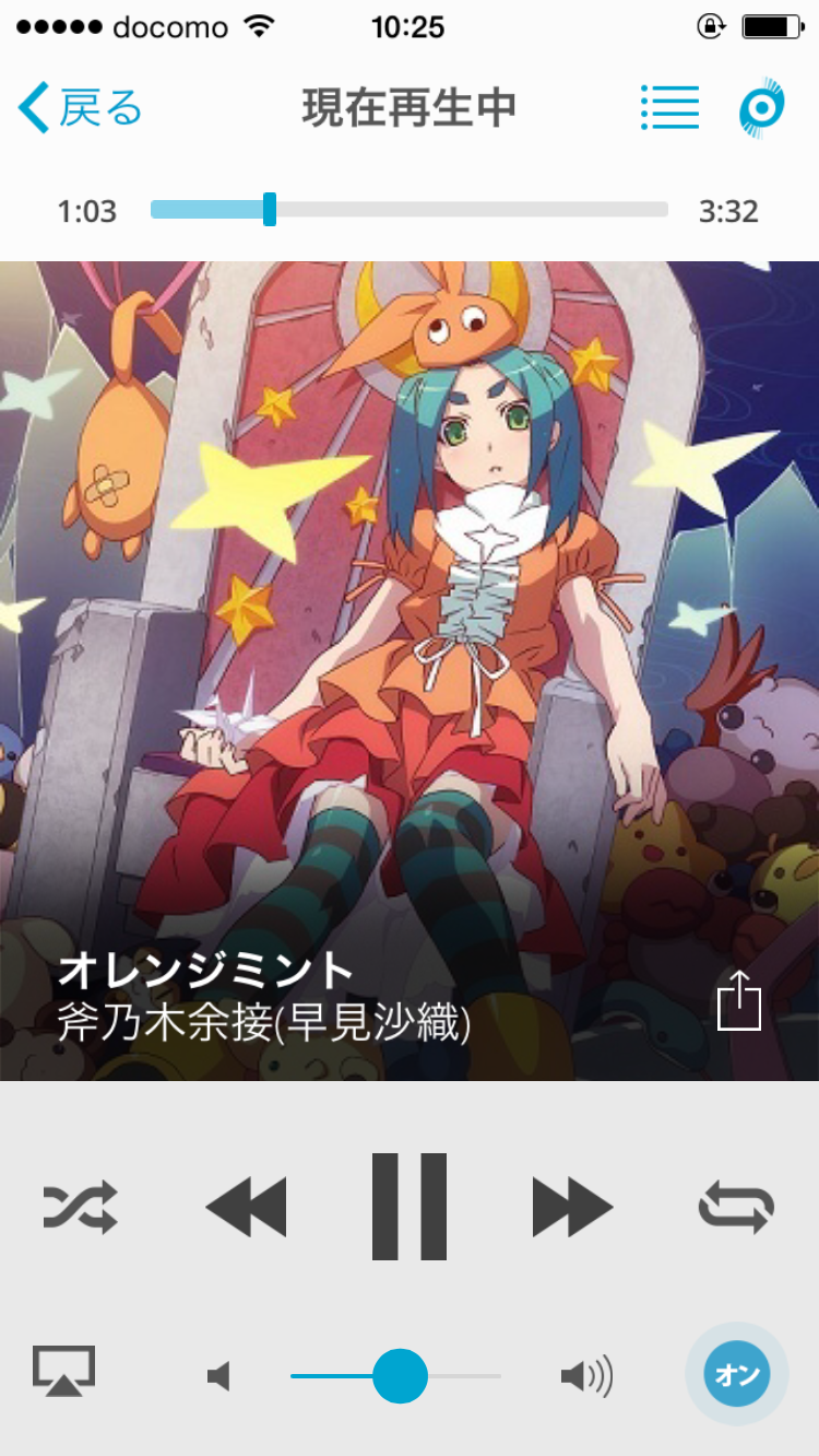 再生画面