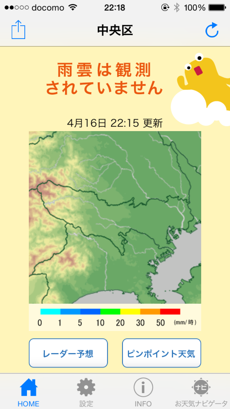 レーダー