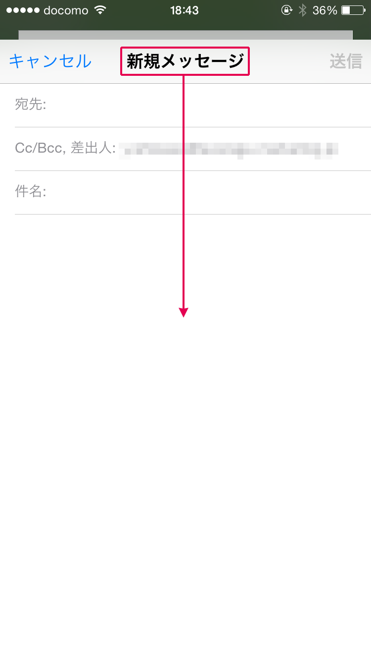 新規メッセージ