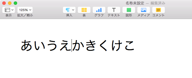 「delete」キーを押した場合