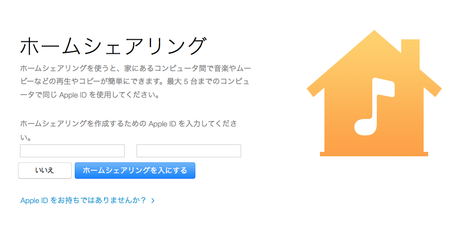 ホームシェアリング
