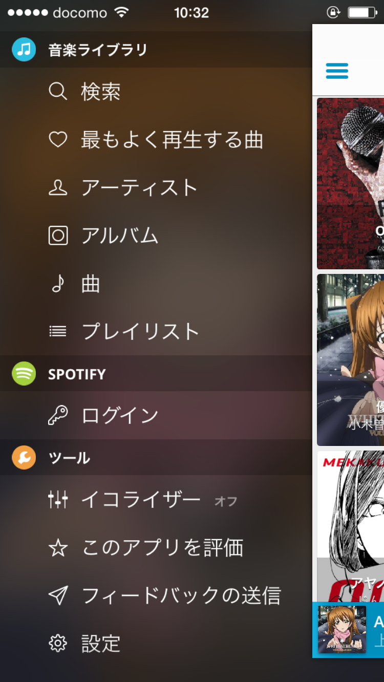 メニュー