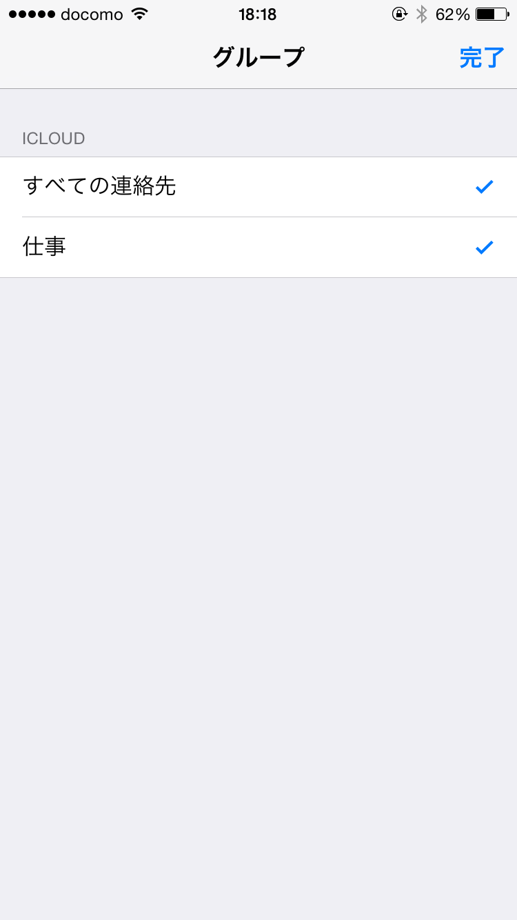 グループ