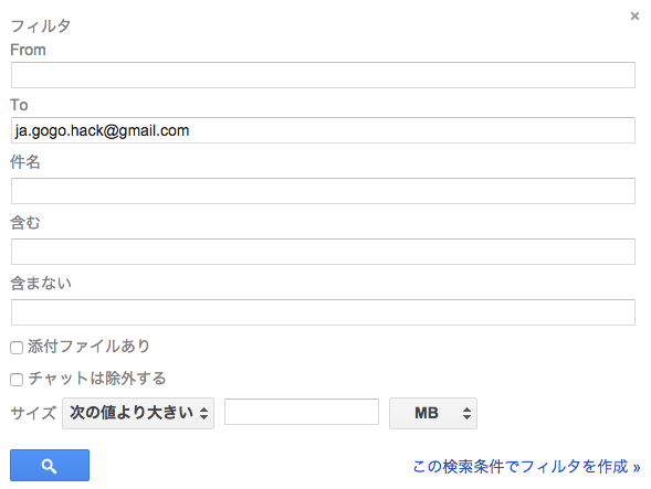 フィルタ設定