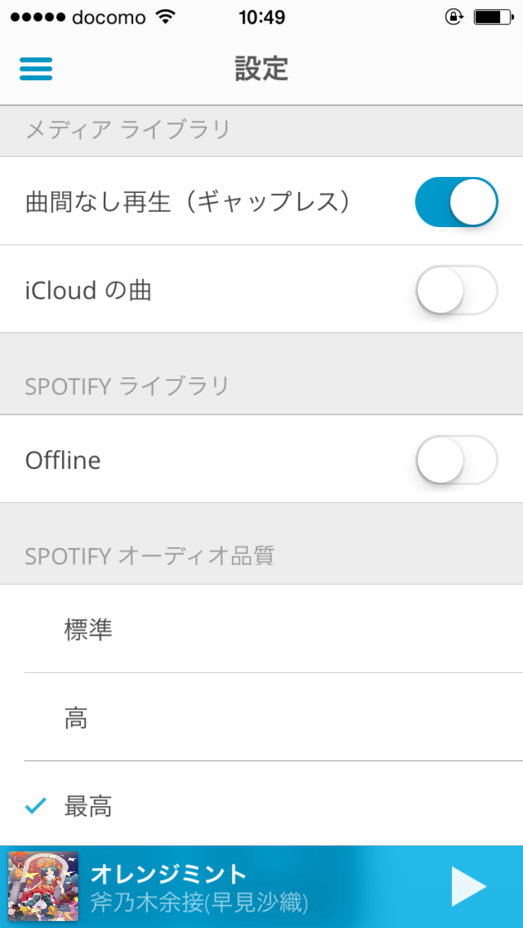 設定