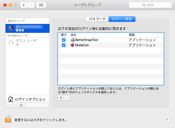 ログイン項目追加