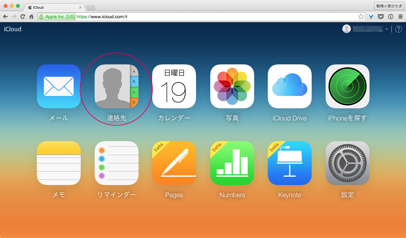 iCloud