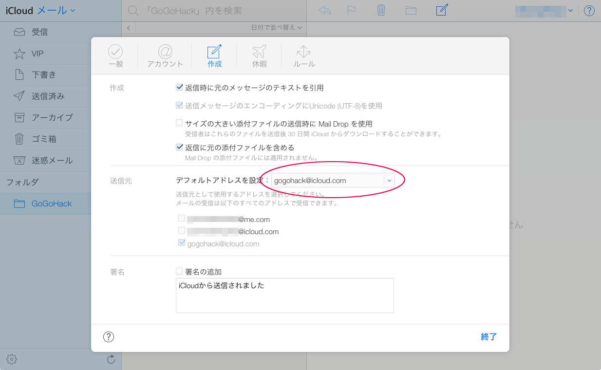 デフォルトアドレスを設定