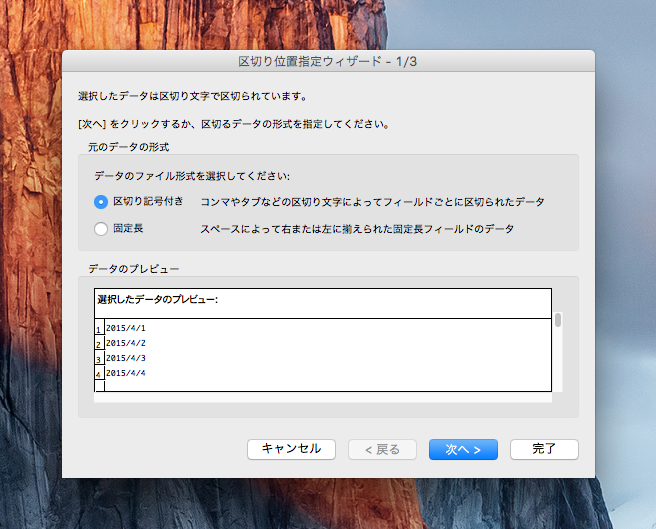 区切り記号付き