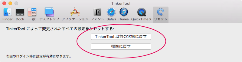 リセット