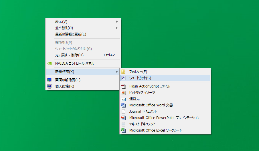 右クリックメニュー