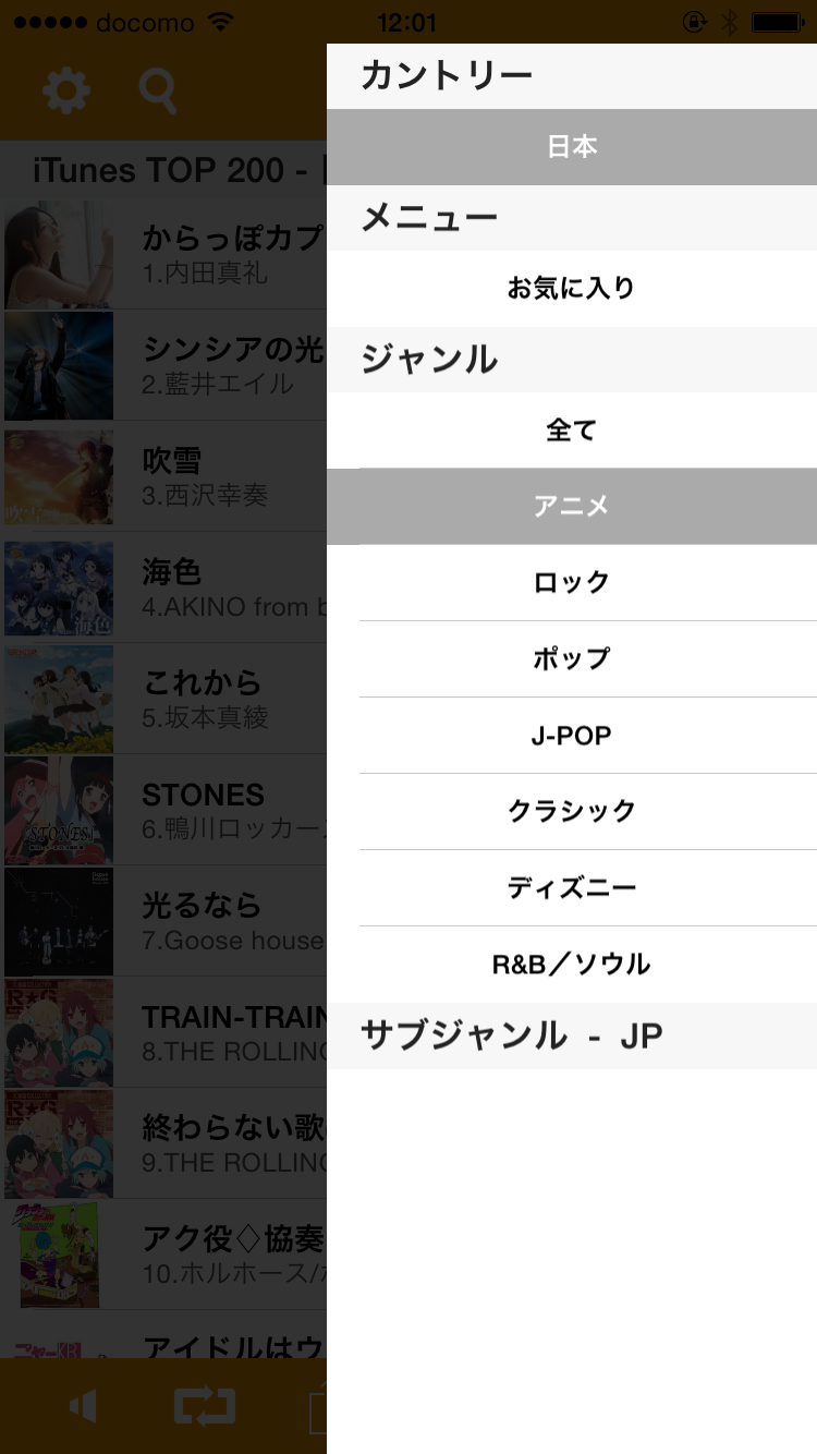 メニュー