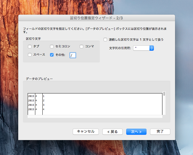 区切り文字