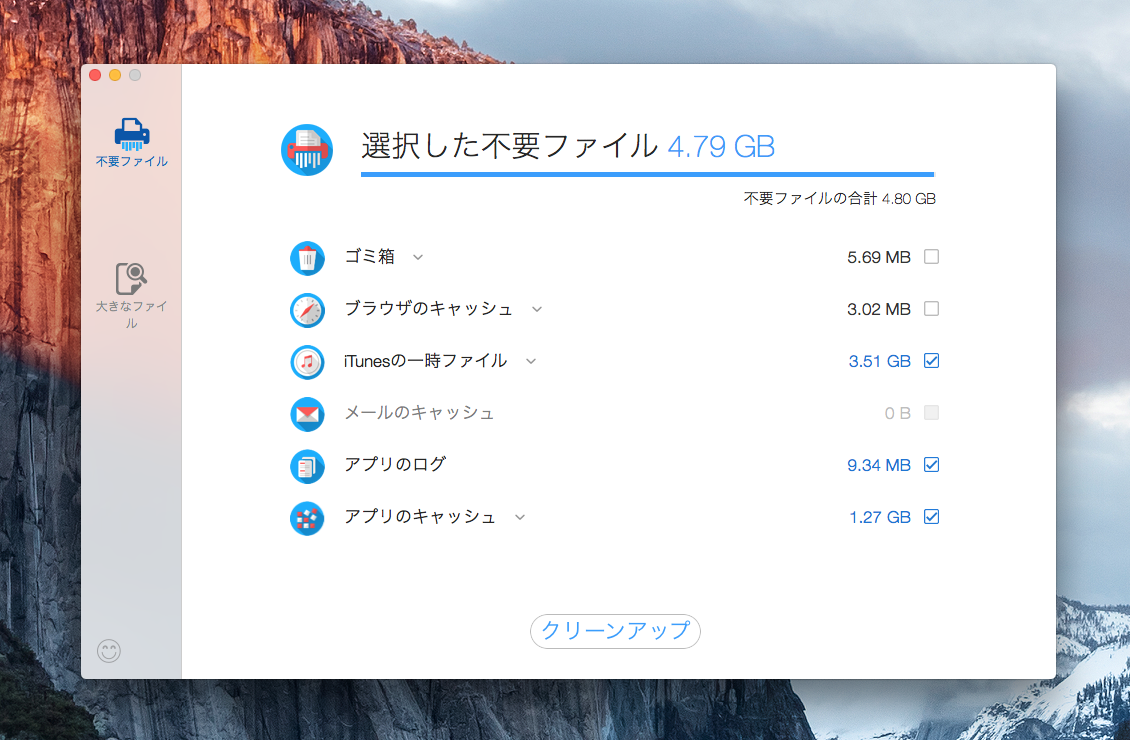 スキャン完了
