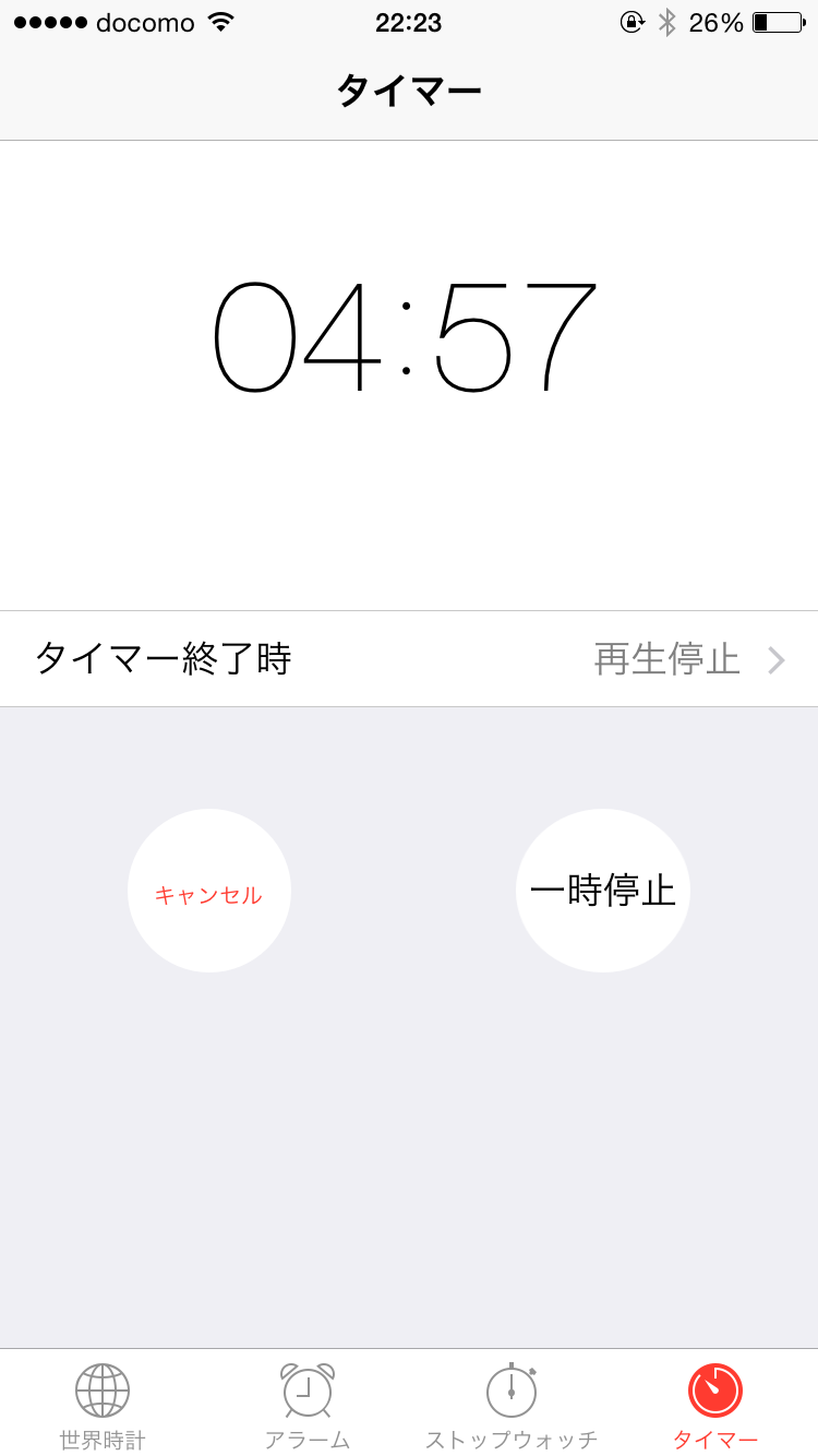 タイマー開始