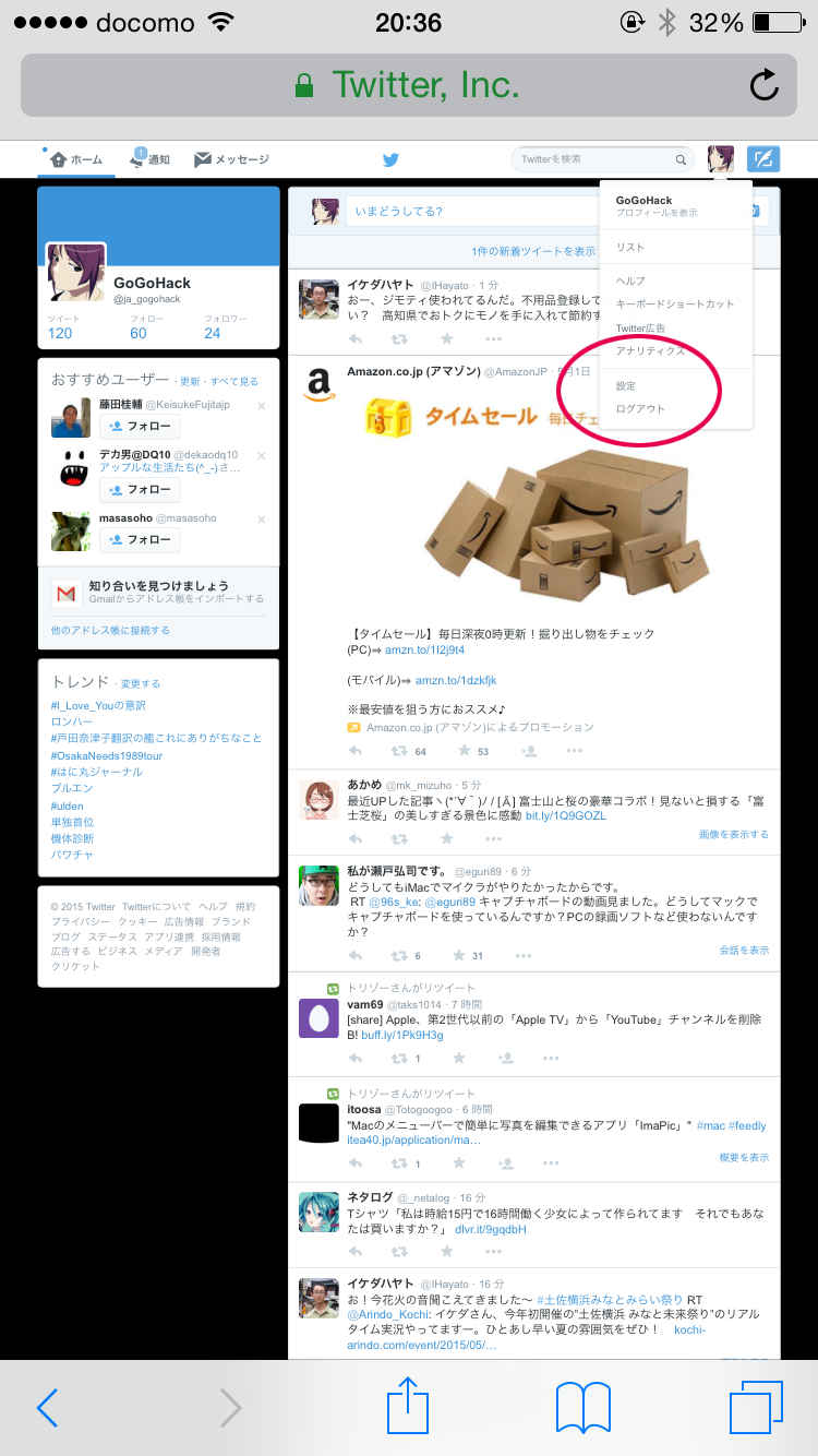 設定