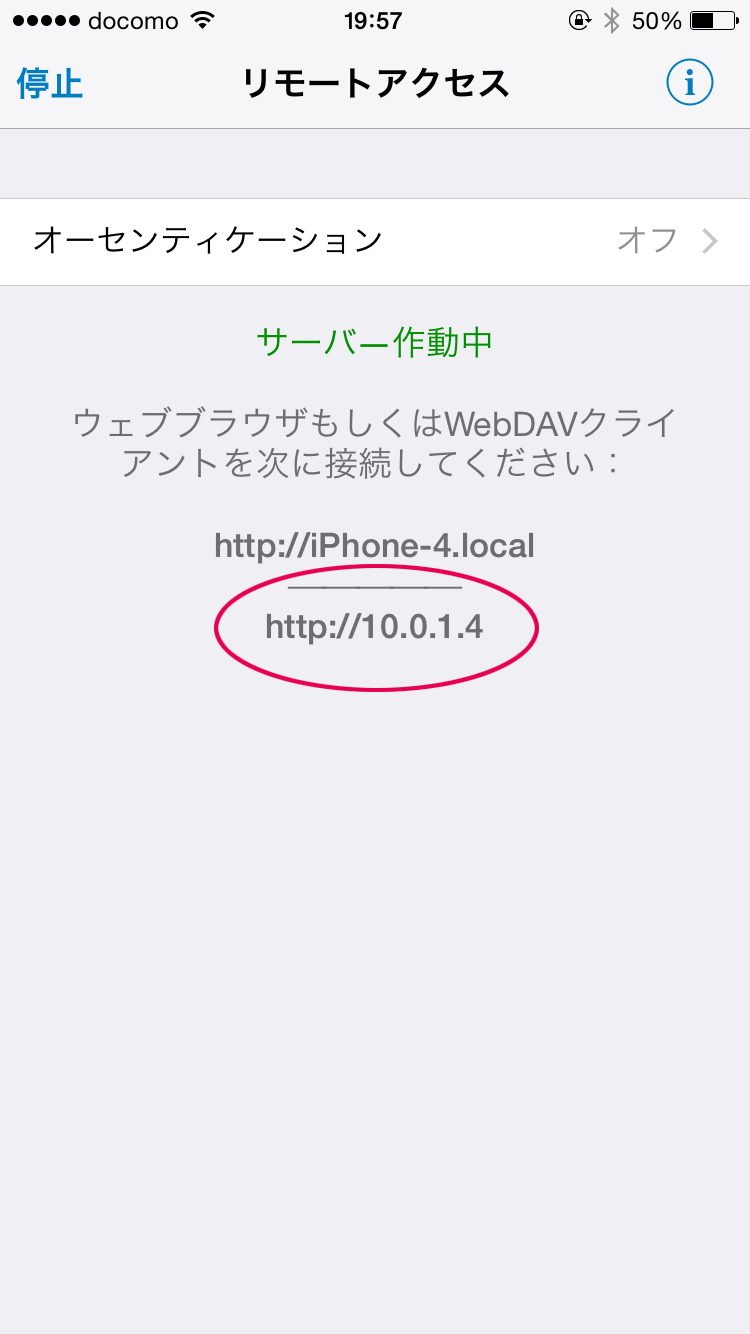 リモートアクセス
