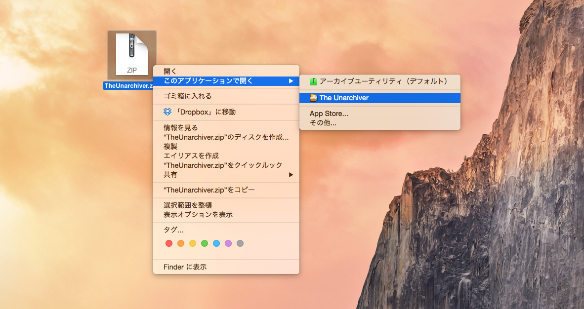 このアプリケーションで開く