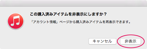 非表示