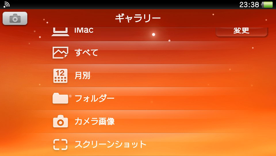 スクリーンショット