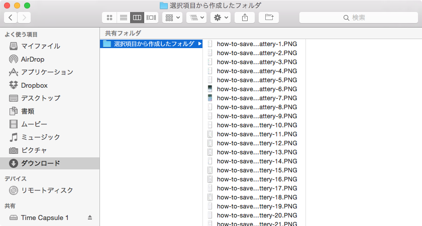リネーム完了