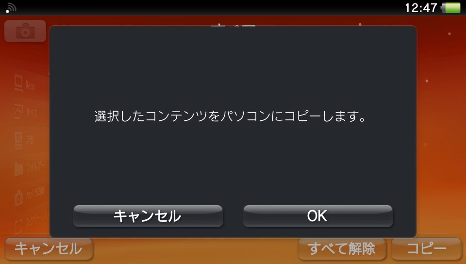 確認メッセージ