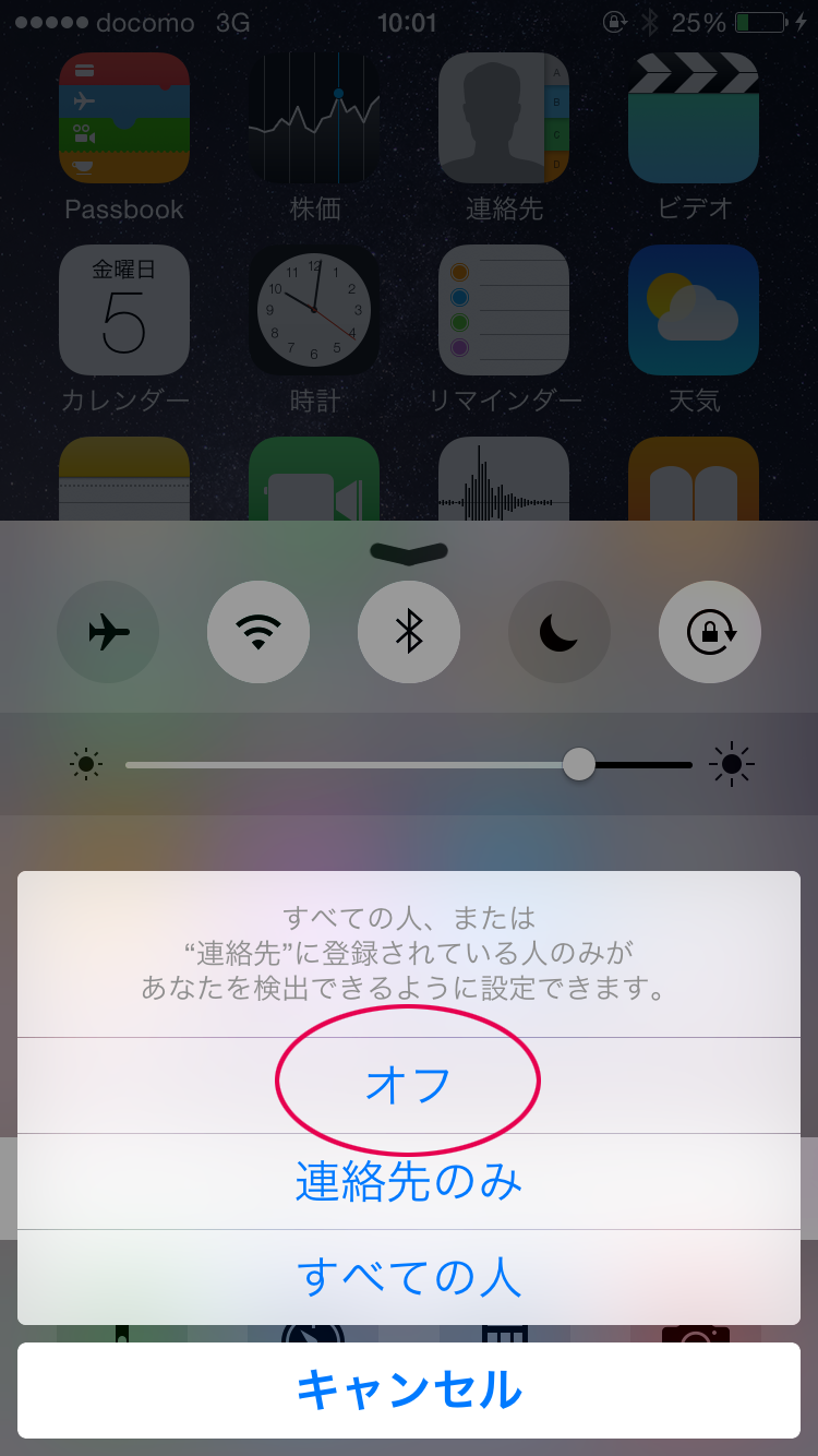「AirDrop」をオフにする