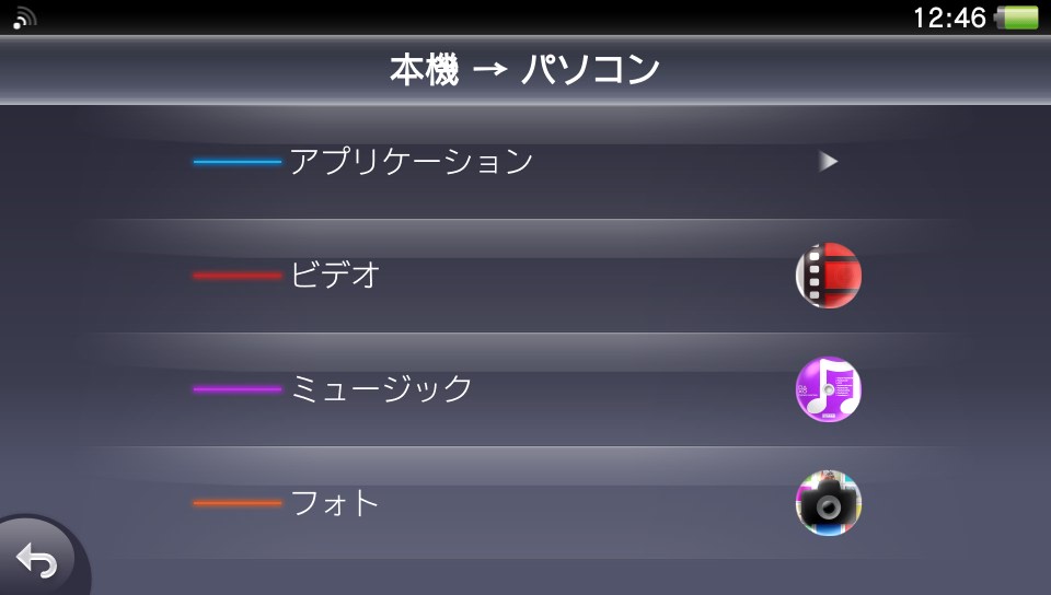 データの種類を選択