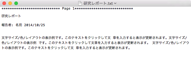 変換完了