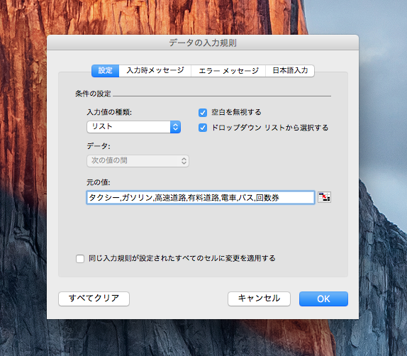 元の値