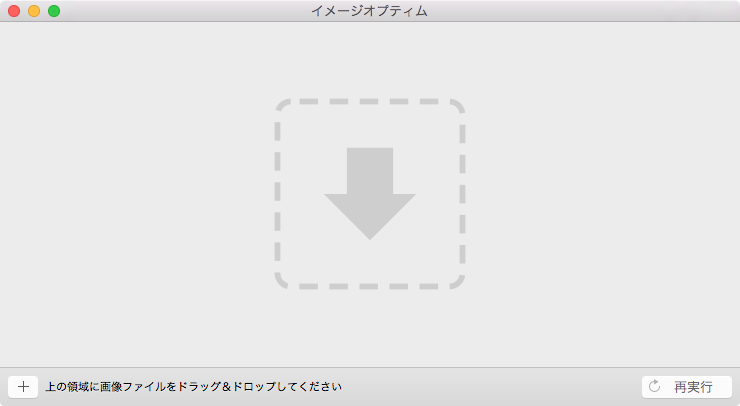ImageOptim