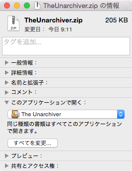 このアプリケーションで開くを変更