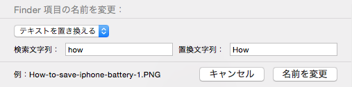 テキストを置き換える