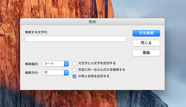検索
