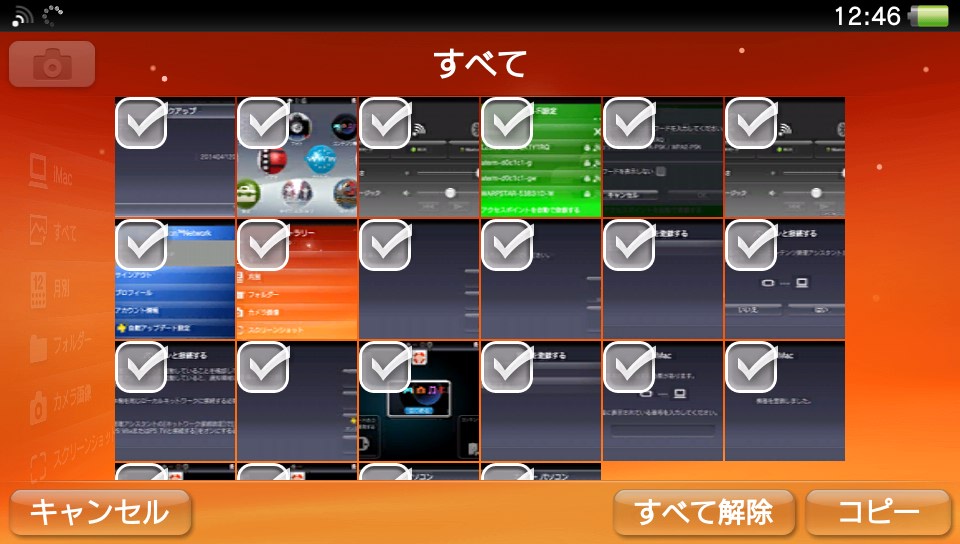 データを選択