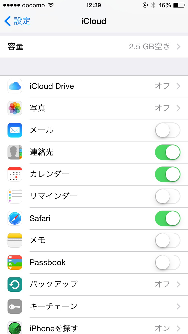 iCloudの同期項目を減らす