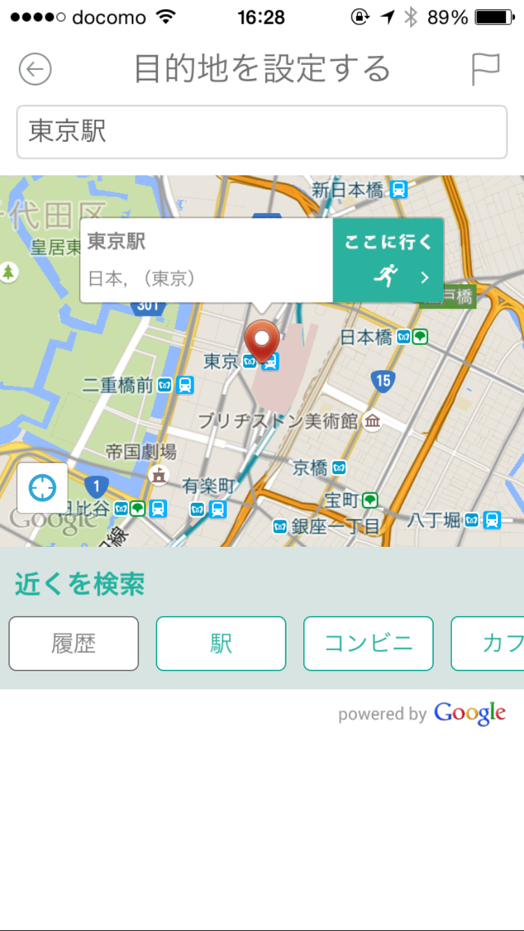 目的地に行くモード