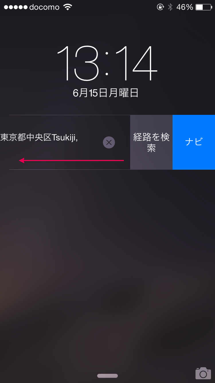 通知をスワイプ